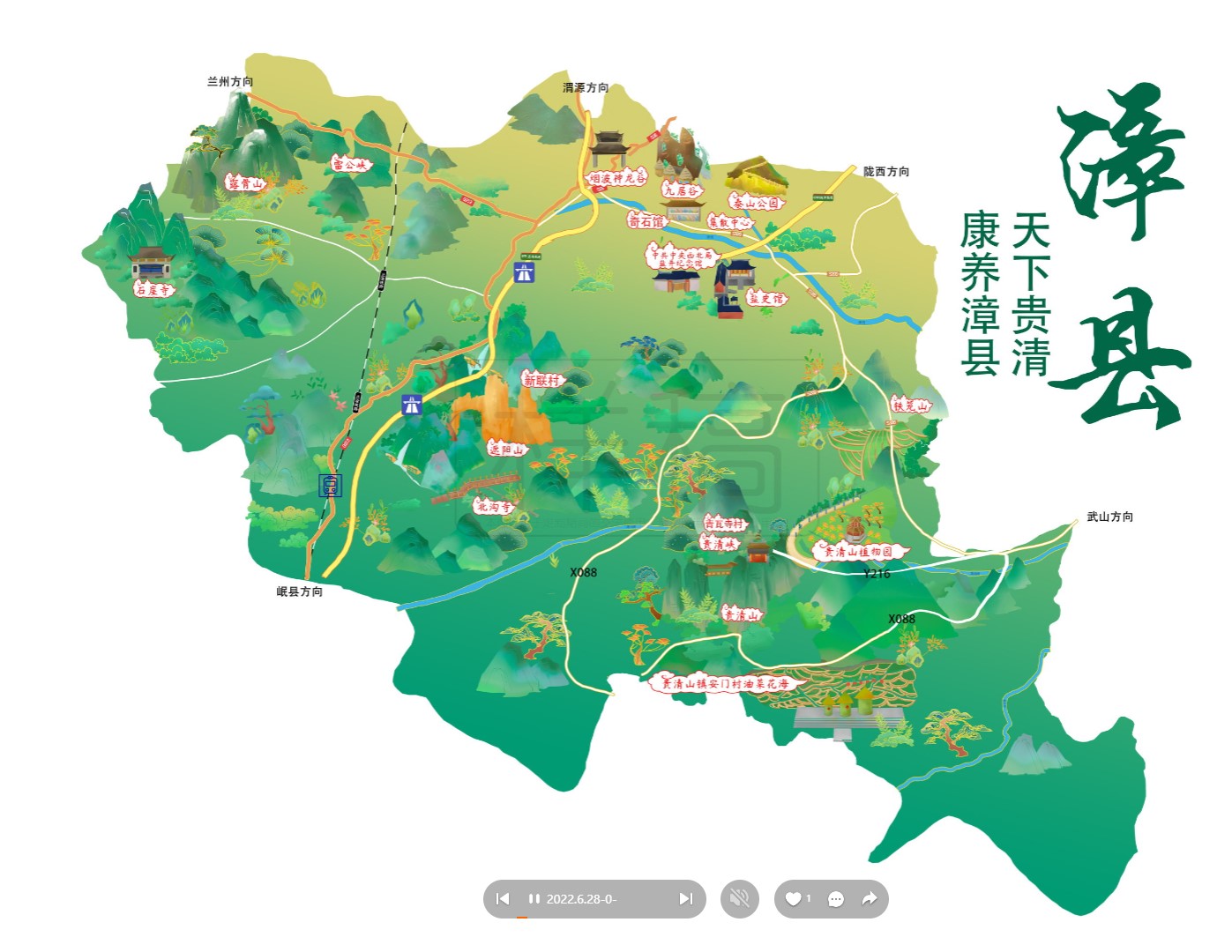 汨罗漳县手绘地图